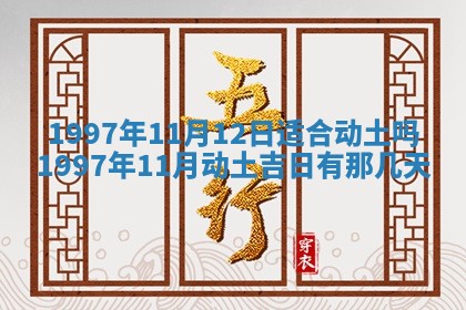 2026年01月09日各时辰财神方向,每日财神方位查询