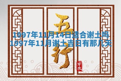 姚姓2026年02月08日出生女宝宝的五行取名详解