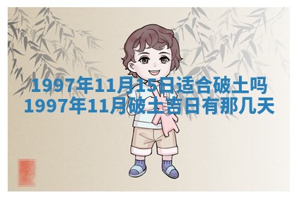 2026年01月09日各时辰财神方向,每日财神方位查询