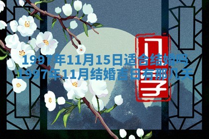 2026年01月08日打牌打麻将财神方向