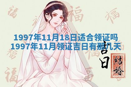 今日农历2025年六月初四黄历婚姻登记推荐吗,领证吉日