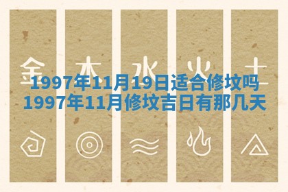 2026年01月08日打牌打麻将财神方向