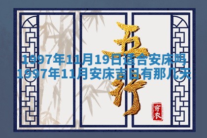 今日2025年7月11日万年历嫁娶吉日查询,嫁娶是好日子吗