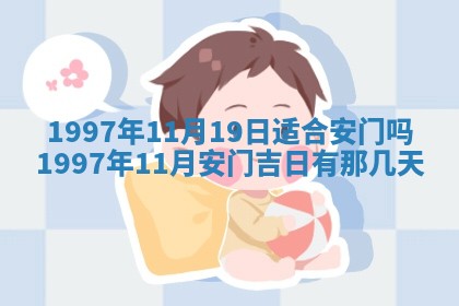 2026年3月份嫁娶黄历择吉
