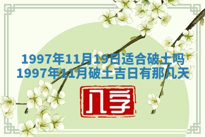 今日2025年7月11日万年历嫁娶吉日查询,嫁娶是好日子吗