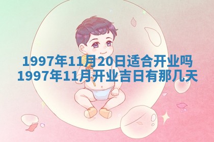 今日2025年7月11日万年历嫁娶吉日查询,嫁娶是好日子吗