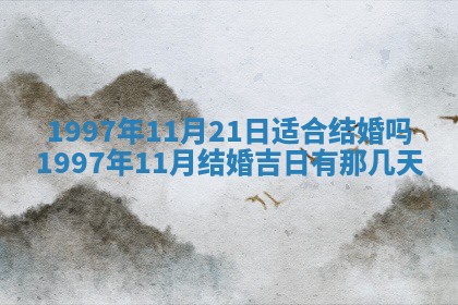 姚姓2026年02月08日出生女宝宝的五行取名详解