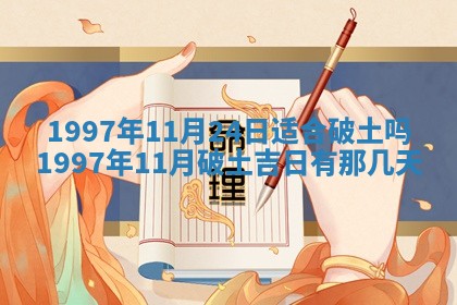2026年公历3月适合嫁娶的日子_哪几天适合结婚