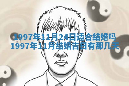 2026年3月份嫁娶吉日老黄历丨结婚择日