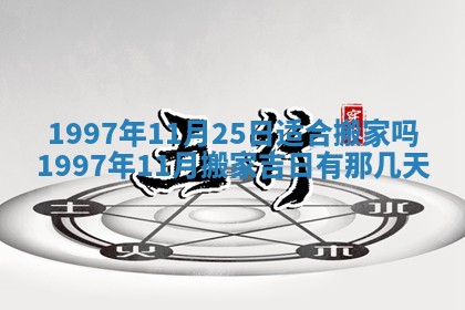 2026年01月09日各时辰财神方向,每日财神方位查询