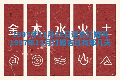 2026年01月08日打牌打麻将财神方向