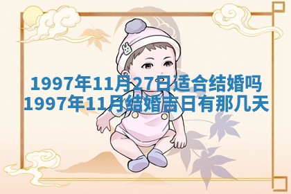 2026年01月08日打牌打麻将财神方向