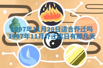 2026年3月份嫁娶黄历择吉