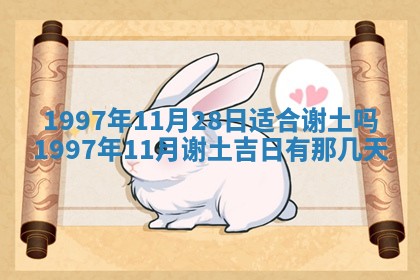 2026年01月06日老黄历财神方向