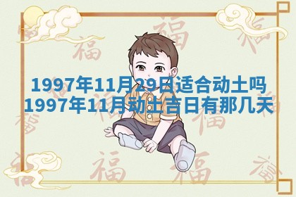 今天2025年6月28日结婚老黄历适宜吗,农历2025年六月初四结婚日子