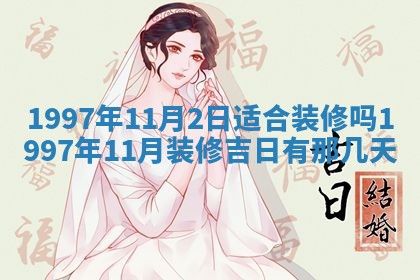 姚姓2026年02月08日出生女宝宝的五行取名详解
