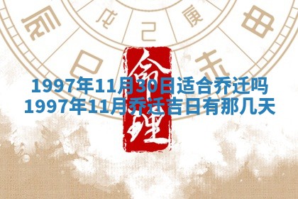 赖姓2026年02月07日出生的男孩子取什么名字好？八字五行取名分析
