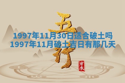 赖姓2026年02月07日出生的男孩子取什么名字好？八字五行取名分析
