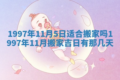2026年3月份嫁娶黄历择吉