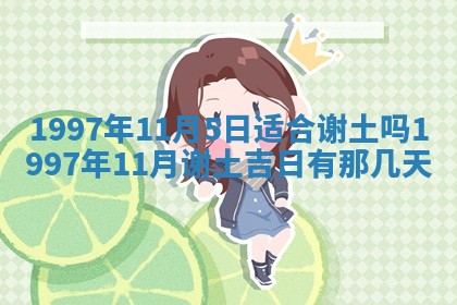 今天2025年6月28日结婚老黄历适宜吗,农历2025年六月初四结婚日子