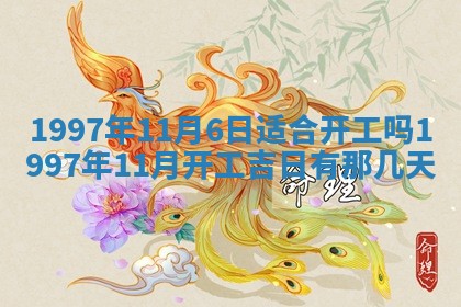 2026年01月09日各时辰财神方向,每日财神方位查询