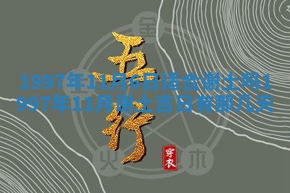 今天2025年6月28日结婚老黄历适宜吗,农历2025年六月初四结婚日子