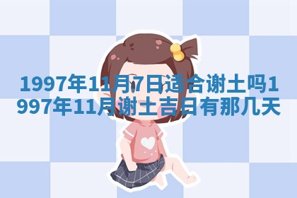 农历2025年六月初二黄历议亲适合吗,这天订婚合适吗
