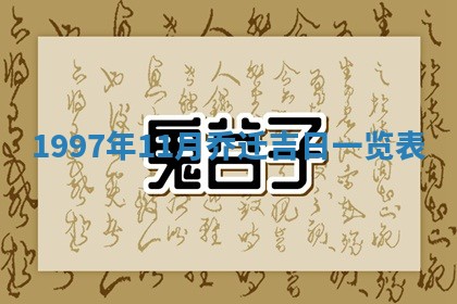 姚姓2026年02月08日出生女宝宝的五行取名详解