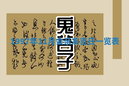 雷姓女宝宝起名必看：2026年01月31日生辰八字喜用神与取名建议