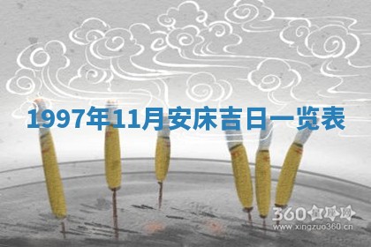 雷姓女宝宝起名必看：2026年01月31日生辰八字喜用神与取名建议