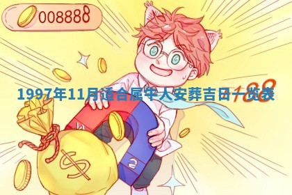 今日农历2025年六月初四黄历婚姻登记推荐吗,领证吉日