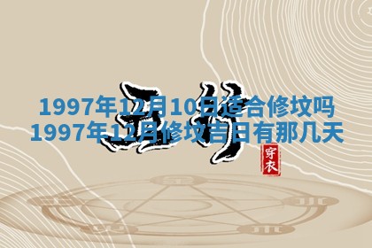 农历2025年六月初二黄历议亲适合吗,这天订婚合适吗