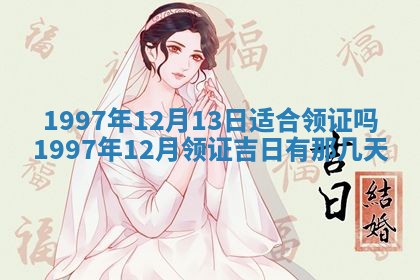 农历2025年六月初二黄历议亲适合吗,这天订婚合适吗