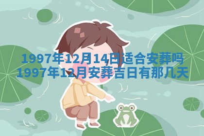 今天2025年6月28日结婚老黄历适宜吗,农历2025年六月初四结婚日子