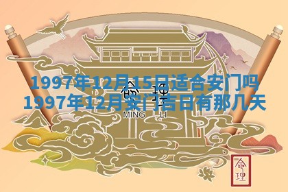 今天2025年6月28日结婚老黄历适宜吗,农历2025年六月初四结婚日子