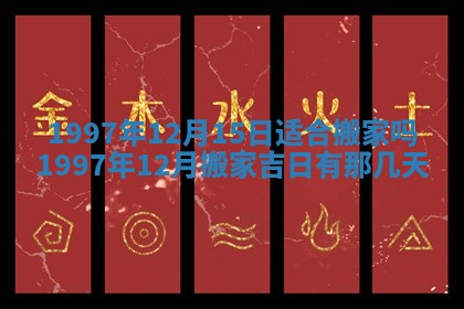 赖姓2026年02月07日出生的男孩子取什么名字好？八字五行取名分析