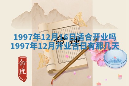 2026年01月08日打牌打麻将财神方向