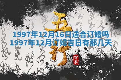 2026年3月份移徙黄历择吉丨哪几天适合搬家
