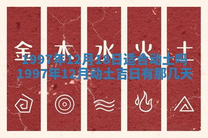 2026年3月份移徙黄历择吉丨哪几天适合搬家