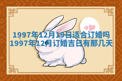 农历2025年六月初八黄历：今天适宜搬新家吗