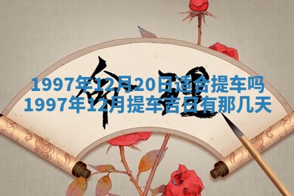 赖姓2026年02月07日出生的男孩子取什么名字好？八字五行取名分析