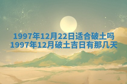 2026年3月份移徙黄历择吉丨哪几天适合搬家