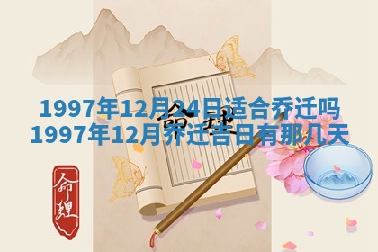 赖姓2026年02月07日出生的男孩子取什么名字好？八字五行取名分析