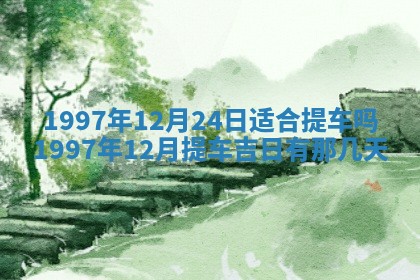 赖姓2026年02月07日出生的男孩子取什么名字好？八字五行取名分析