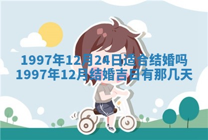 赖姓2026年02月07日出生的男孩子取什么名字好？八字五行取名分析