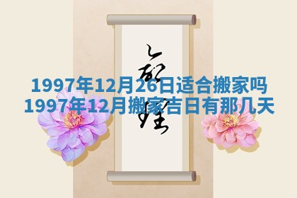 赖姓2026年02月07日出生的男孩子取什么名字好？八字五行取名分析