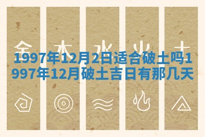 今天2025年6月28日结婚老黄历适宜吗,农历2025年六月初四结婚日子