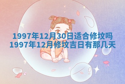 2026年01月05日打麻将财神方向详解