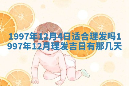 2026年3月份移徙黄历择吉丨哪几天适合搬家