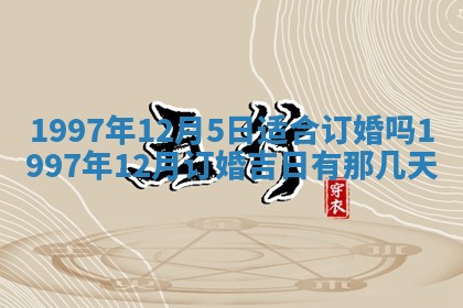 2026年3月份开工建设吉时:哪几天适合动土